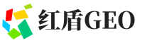 济南红盾GEO
